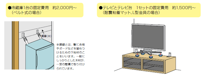 家具固定