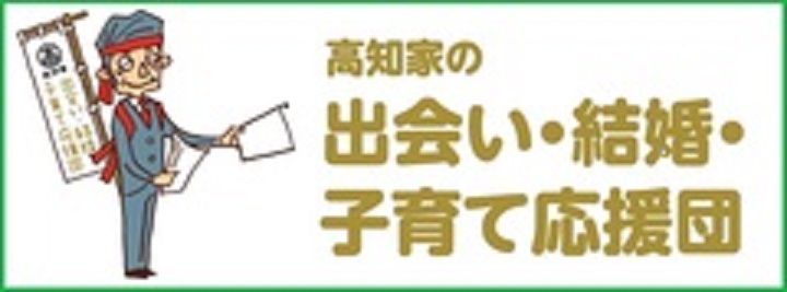 子育て応援団 子育て応援団