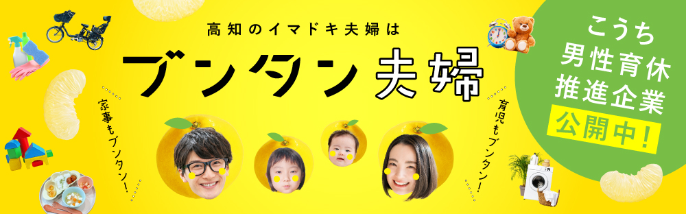 ブンタン夫婦 ブンタン夫婦