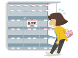 売り切れ 売り切れ