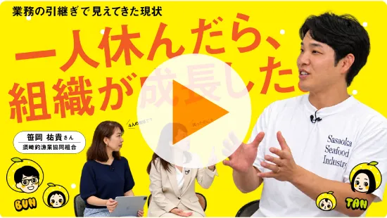 Vol.4 須崎釣漁業協同組合編