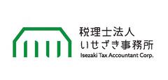 税理士法人いせざき事務所 税理士法人いせざき事務所