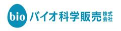 バイオ科学販売株式会社 バイオ科学販売株式会社