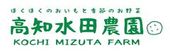 高知水田農園