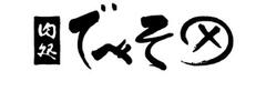 株式会社でべそ
