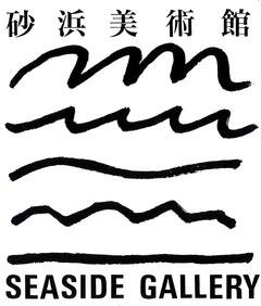 特定非営利活動法人NPO砂浜美術館 特定非営利活動法人NPO砂浜美術館