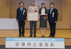 子育て支援優秀賞