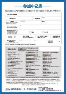 セミナーキャンペーンチラシ_2 セミナーキャンペーンチラシ_2
