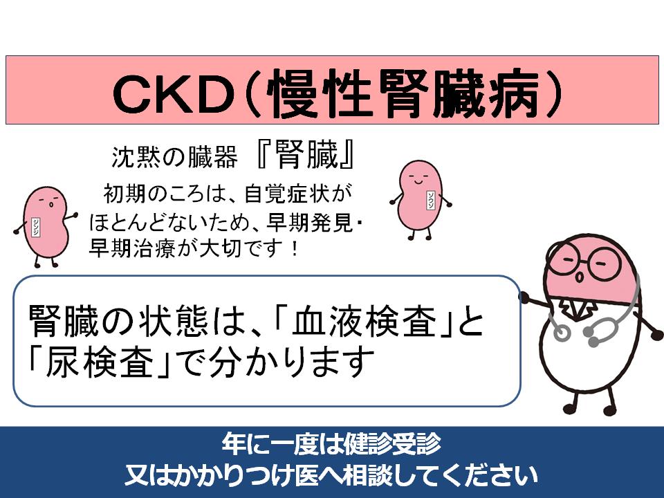 CKD