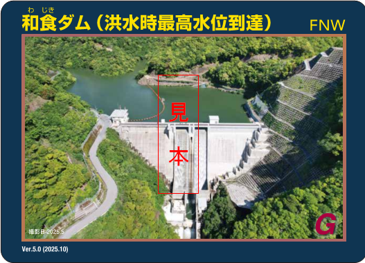 ダムカード表面