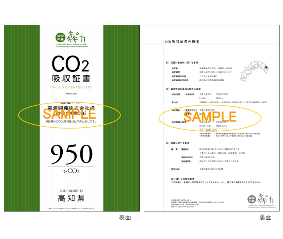 20231005HP吸収証書