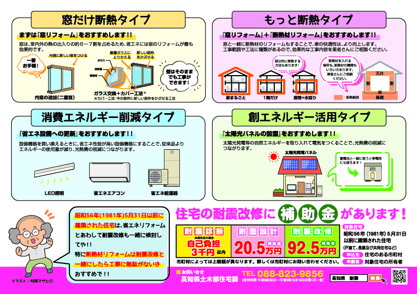 リーフレット裏