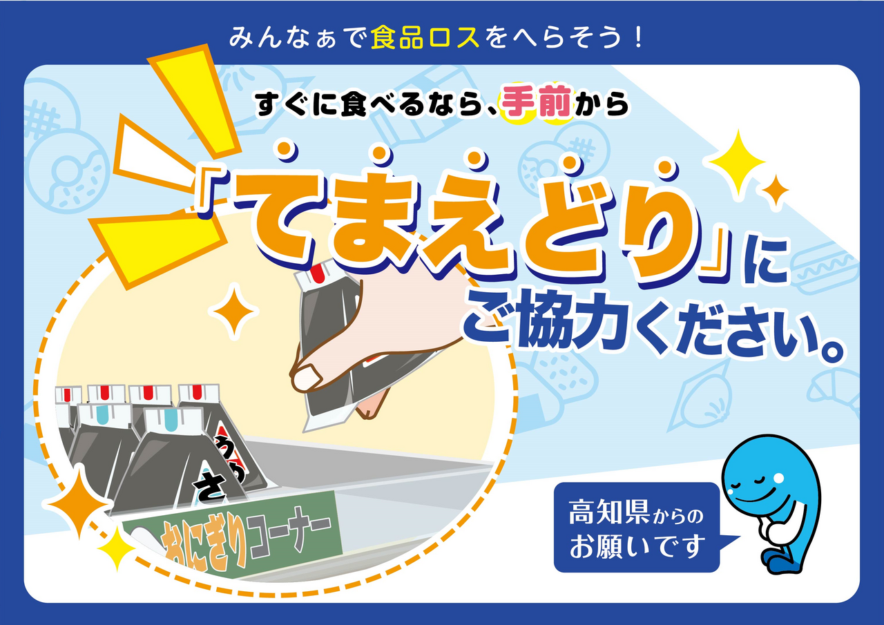 スタンドポップ②