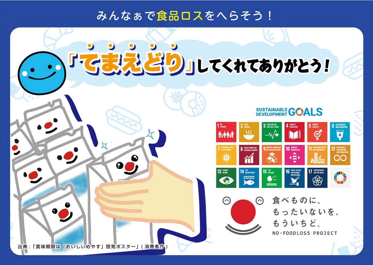 スタンドポップ②－２