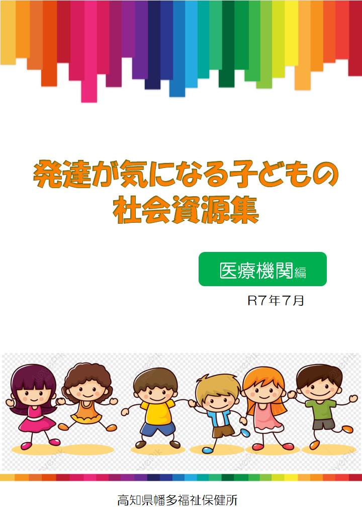 サムネ　医療機関