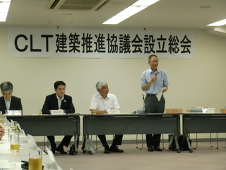 設立総会