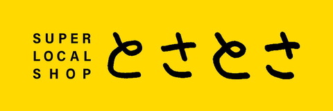 （背景黄色）とさとさ長方形