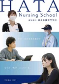 学校案内２０２７