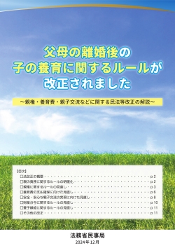 パンフレット表紙