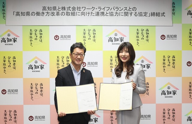 協定締結時の様子