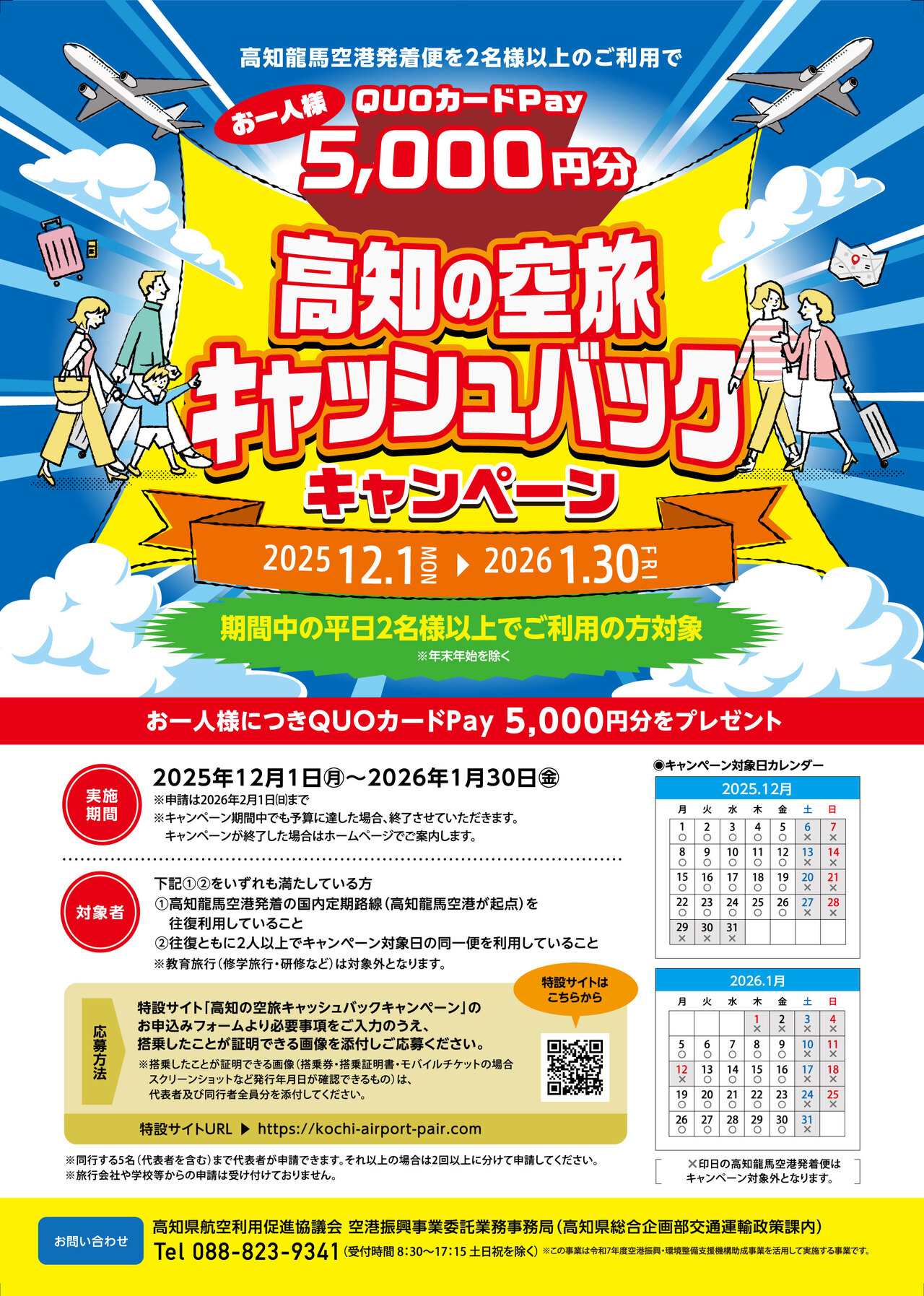 A4チラシ表面out