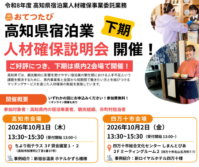 下期説明会 下期説明会
