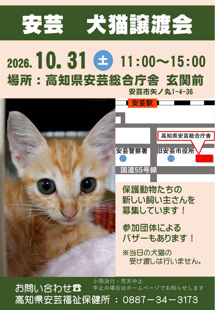 R8譲渡会チラシ R8譲渡会チラシ