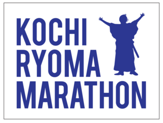 龍馬マラソン ロゴ 龍馬マラソン ロゴ
