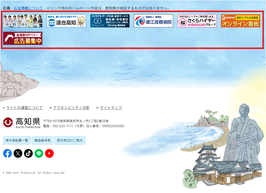 トップページ下部