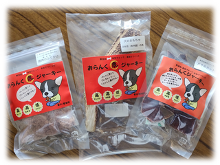 おらんくジャーキー おらんくジャーキー