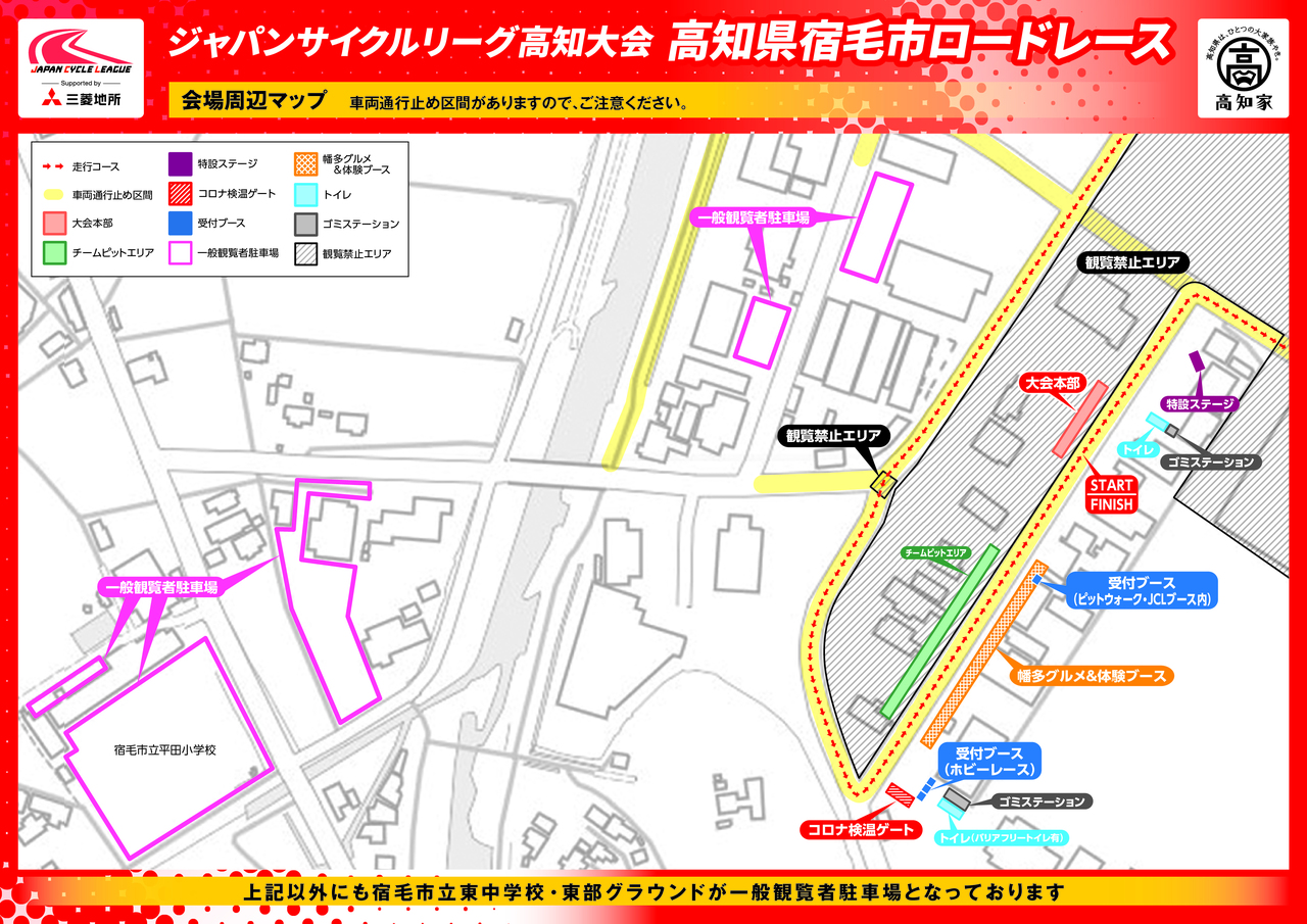 会場マップ