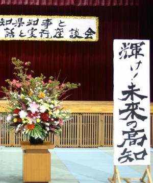 2010020900073_www_pref_kochi_lg_jp_uploaded_image_10143.jpg