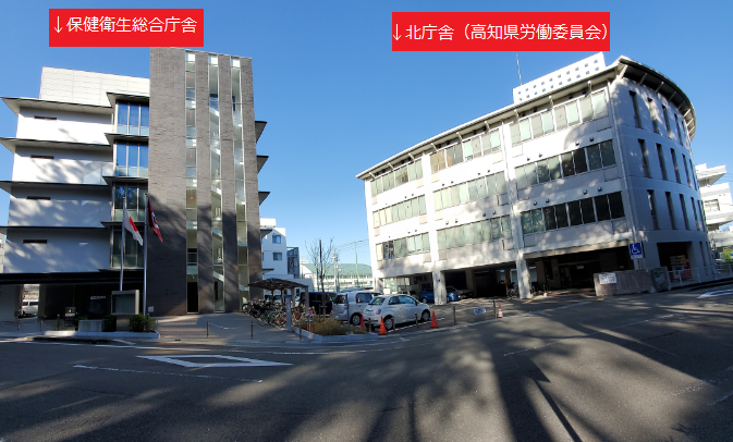 保健衛生総合庁舎写真 保健衛生総合庁舎写真