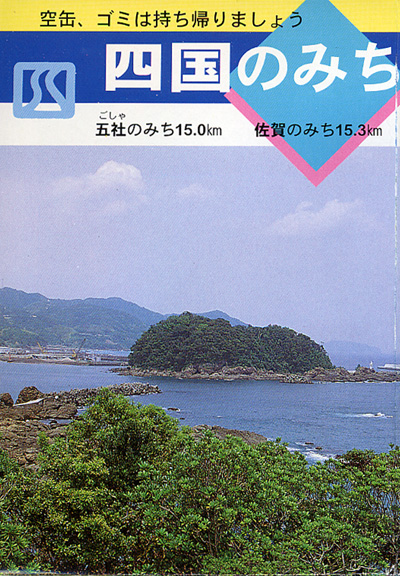 2012062801264_www_pref_kochi_lg_jp_uploaded_image_20332.jpg