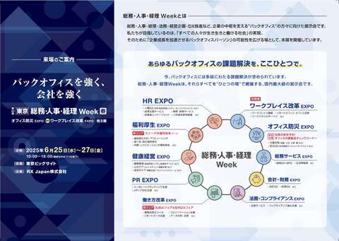 出展告知用チラシデータ_1